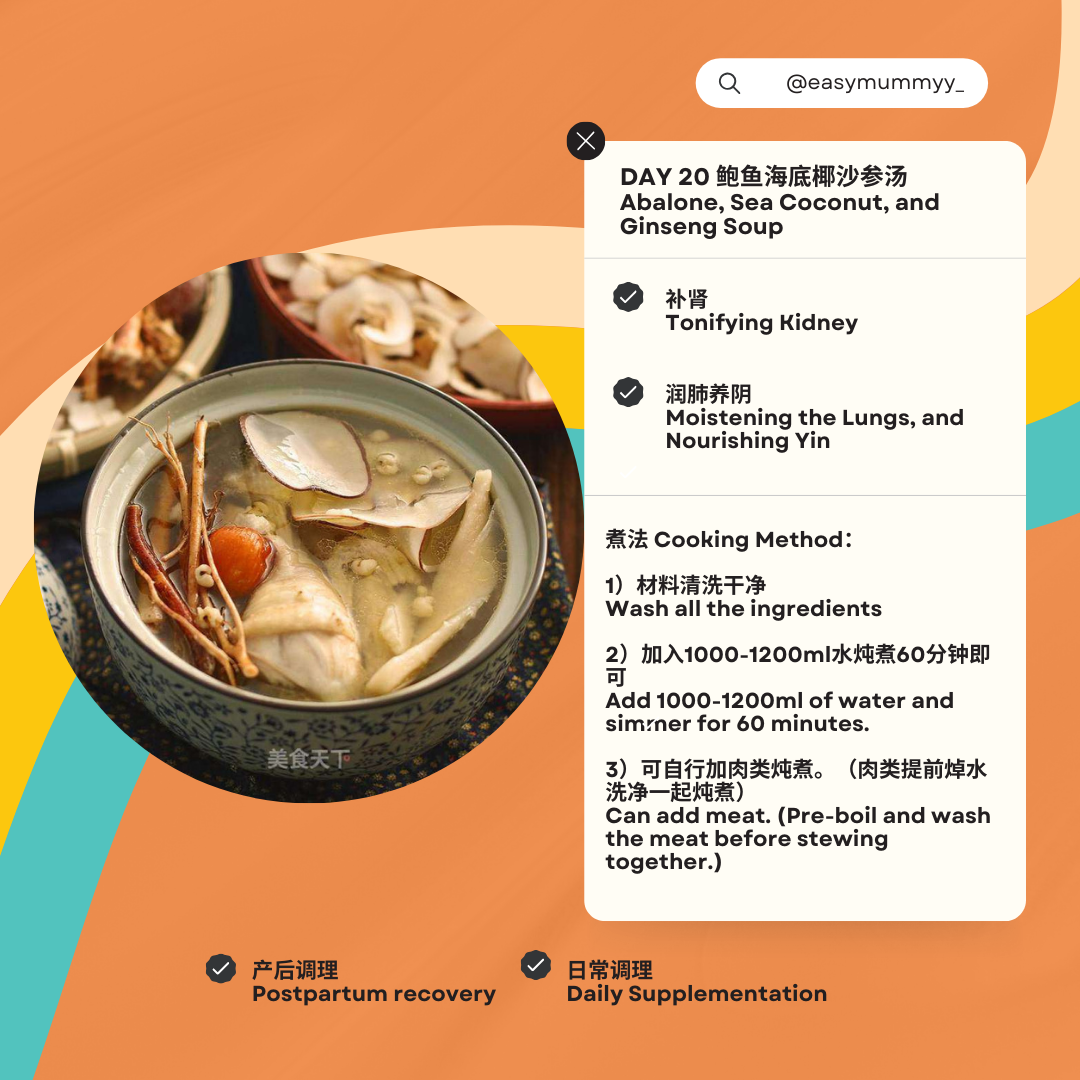 Confinement Soup Pack 30 Days 月子汤包配套 30天_20
