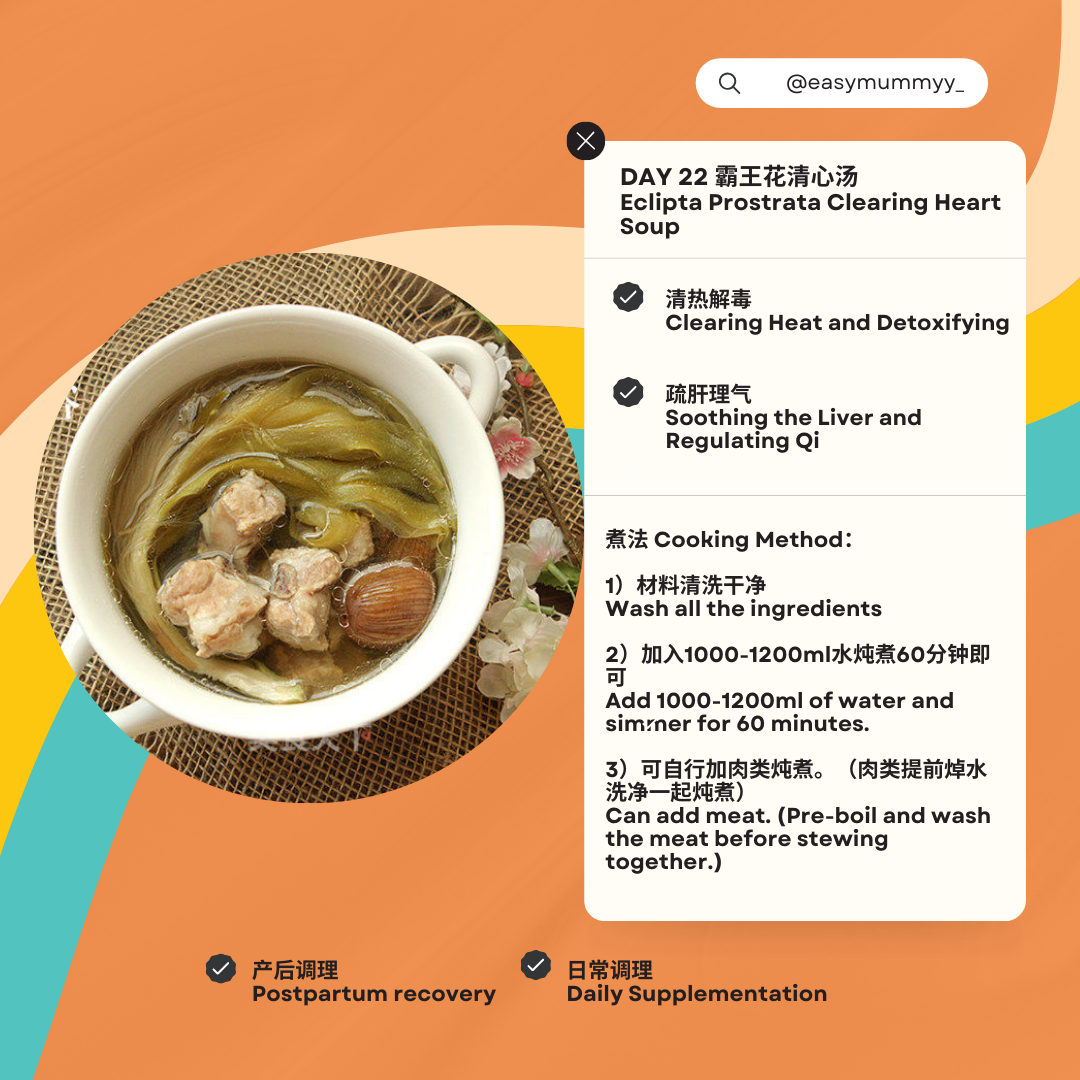 Confinement Soup Pack 30 Days 月子汤包配套 30天_22