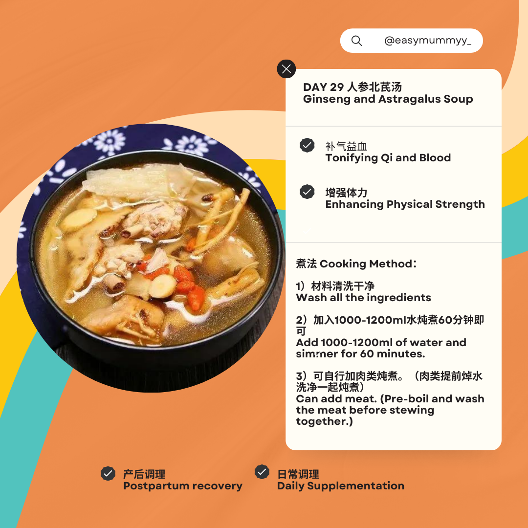 Confinement Soup Pack 30 Days 月子汤包配套 30天_29