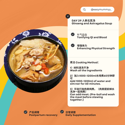 Confinement Soup Pack 30 Days 月子汤包配套 30天