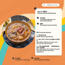 Day8 - Kidney-Nourishing Soup 补腰汤