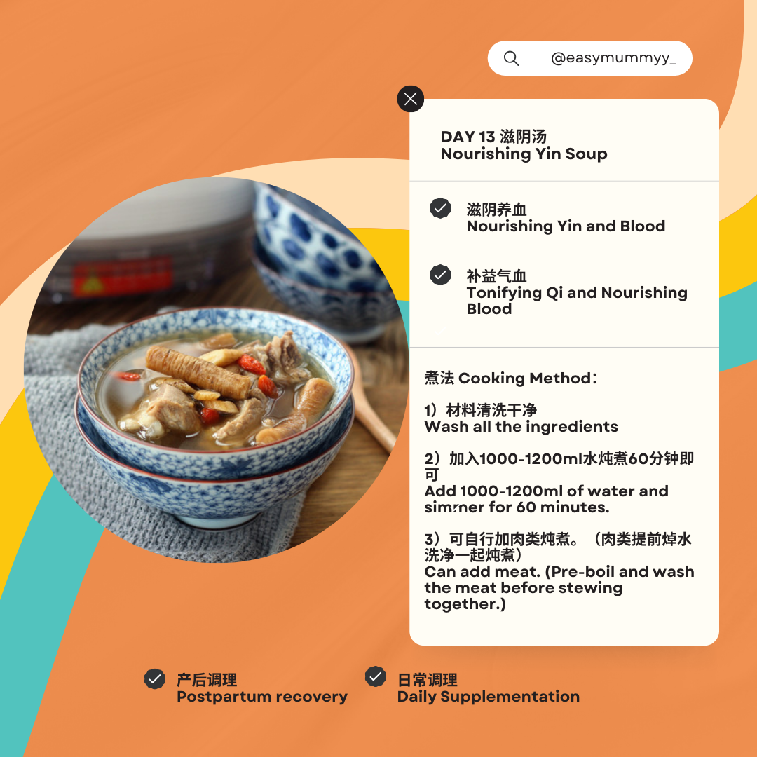 Day13 - Nourishing Yin Soup 滋阴汤