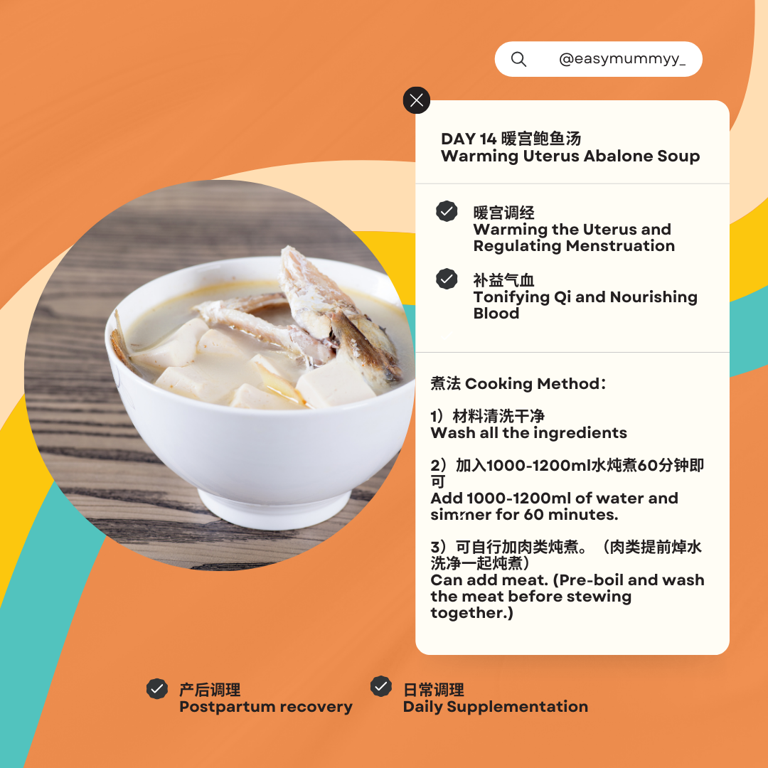 Day14 - Warming Uterus Abalone Soup 暖宫鲍鱼汤_0
