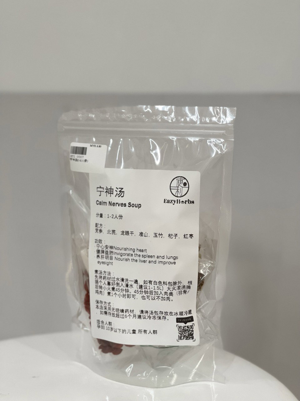 Calm Nerves Soup 宁神汤