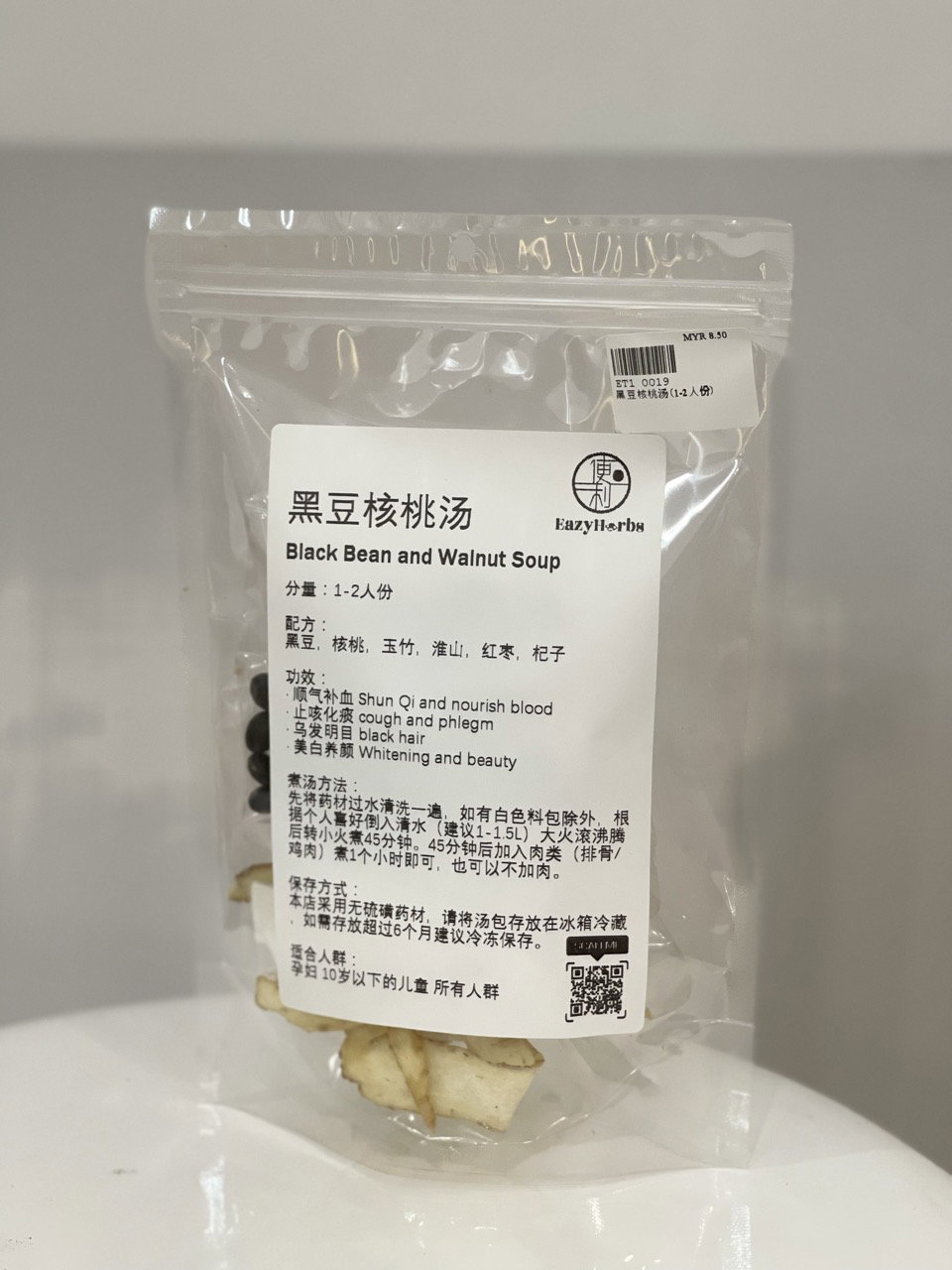 Black Bean & Walnut Soup 黑豆核桃汤