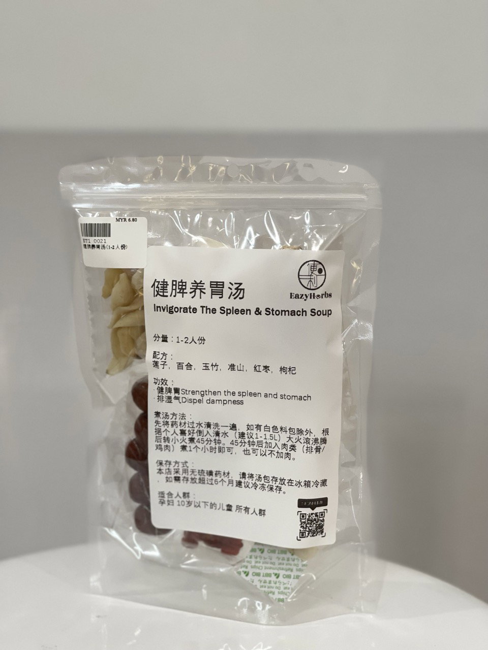 Spleen Strengthening and Stomach Nourishing Soup 健脾养胃汤_0