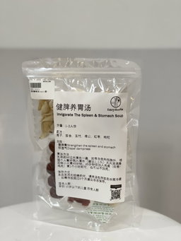 Spleen Strengthening and Stomach Nourishing Soup 健脾养胃汤