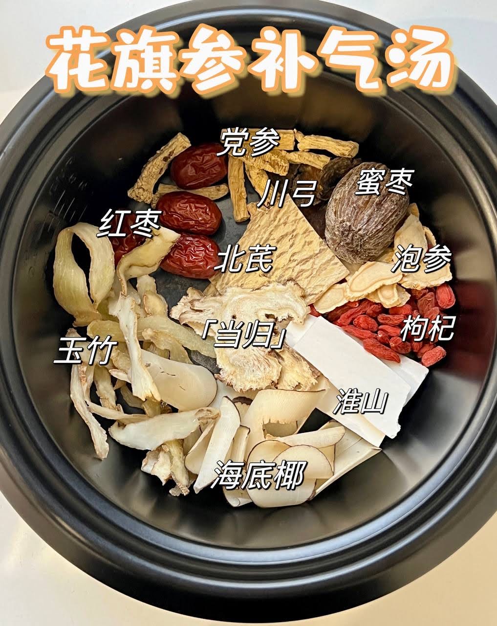American Ginseng Soup 花旗参补气汤_0