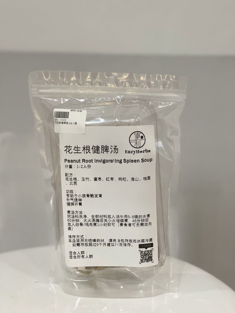 Peanut Root Spleen Nourishing Soup 花生根健脾汤_0
