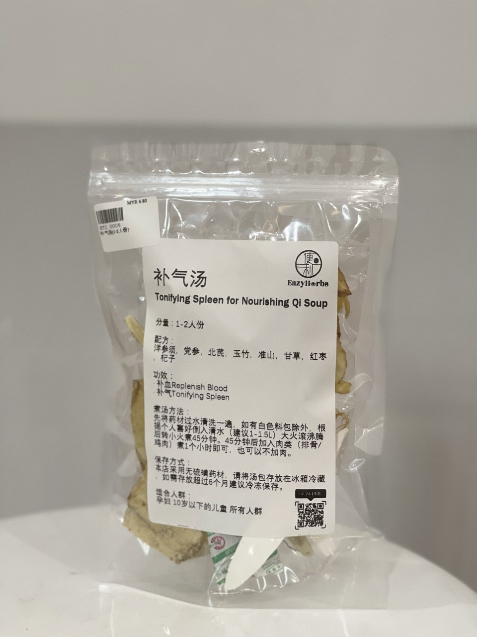 Tonifying Spleen, Nourishing Qi Soup 补气汤