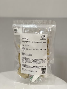 Tonifying Spleen, Nourishing Qi Soup 补气汤
