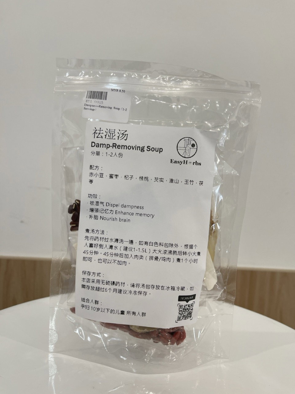 Damp Removing Soup 祛湿汤_0