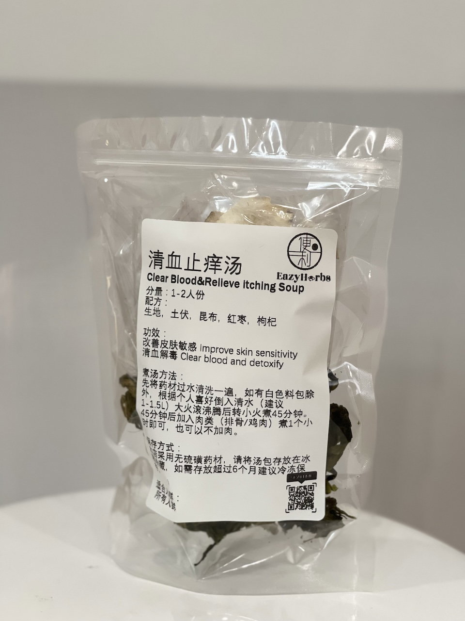 Blood Purifying and Itch Relief Soup 清血止痒汤