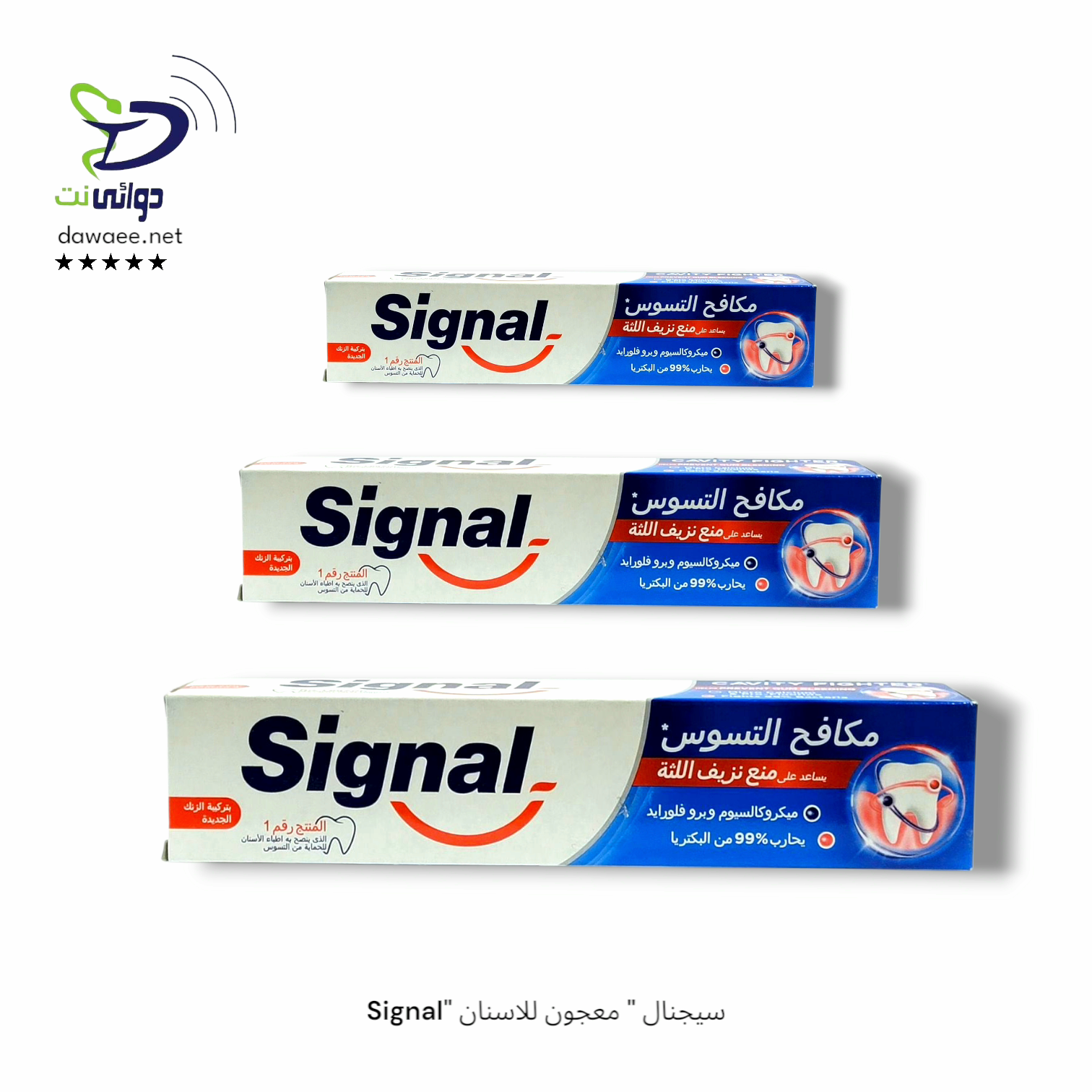 Signal" سيجنال " معجون للاسنان _0
