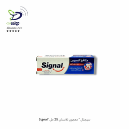 Signal" سيجنال " معجون للاسنان 
