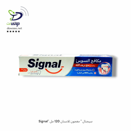 Signal" سيجنال " معجون للاسنان 