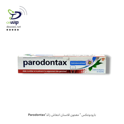 Parodontax"بارودونتكس " معجون للاسنان