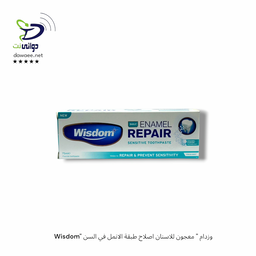 Wisdom وزدام معجون للاسنان