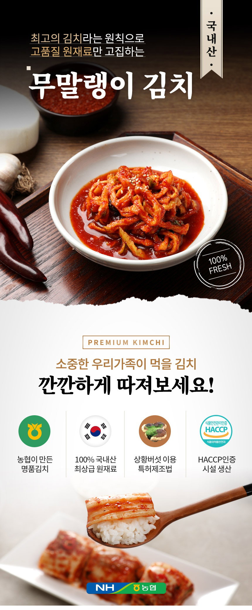 10월12일부터 배송) [풍산] 무말랭이 Seasoned Dried Radish Strips 250g_1