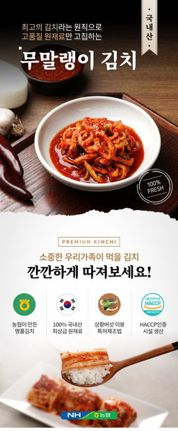 10월12일부터 배송) [풍산] 무말랭이 Seasoned Dried Radish Strips 250g