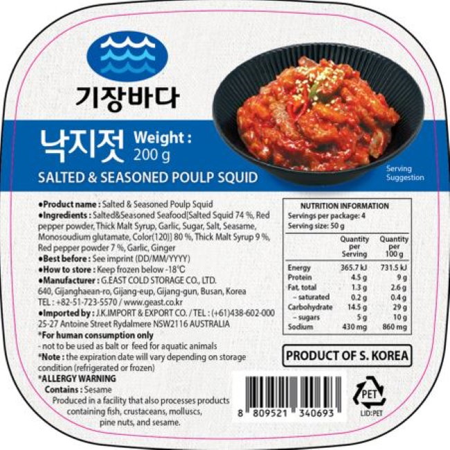 수협 낙지젓 Salted Octopus 200g_0
