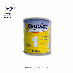 Regalac  حليب ريجالاك ( 1 & 2 & 3 & ال اف )