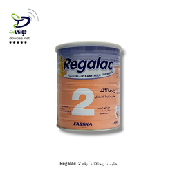 Regalac  حليب ريجالاك ( 1 & 2 & 3 & ال اف )