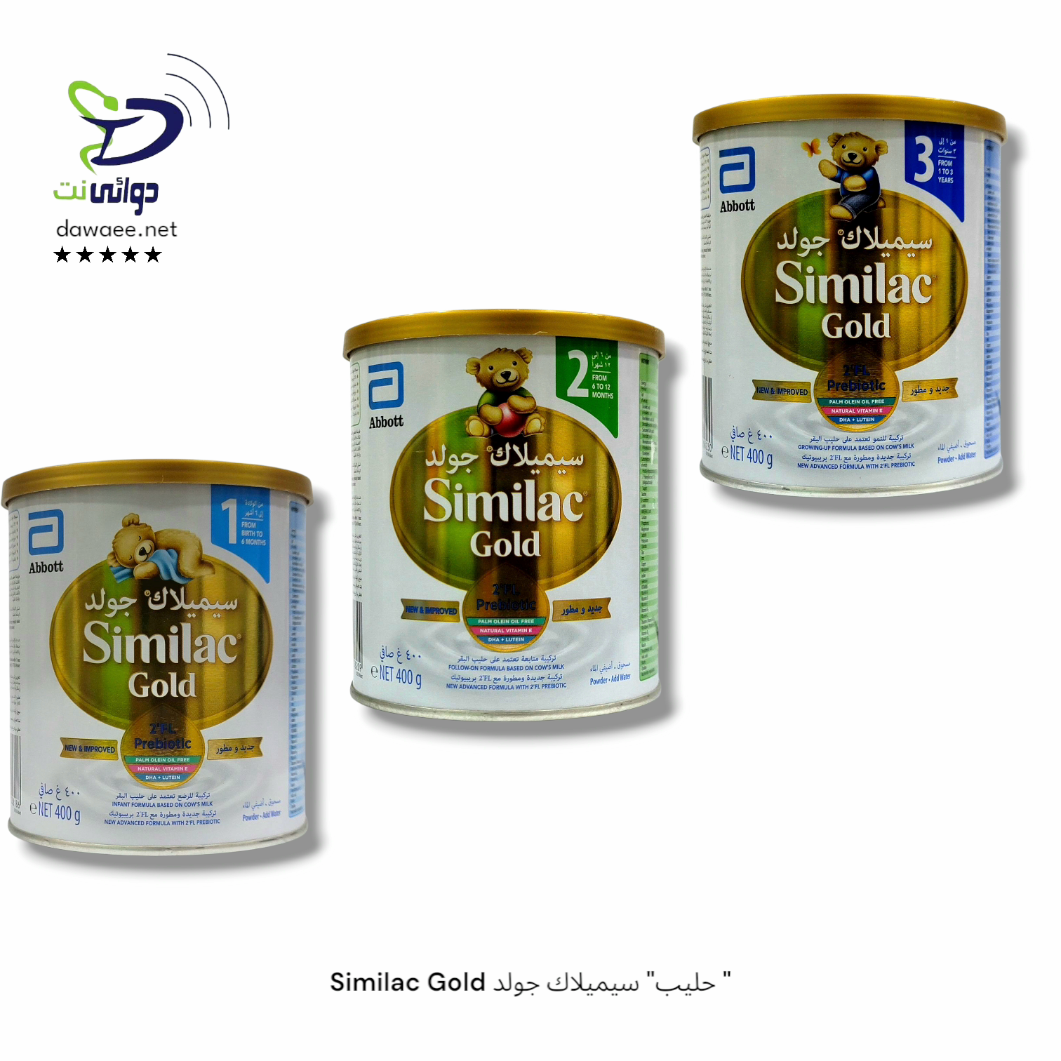 Similac Gold حليب" سيميلاك جولد "_0