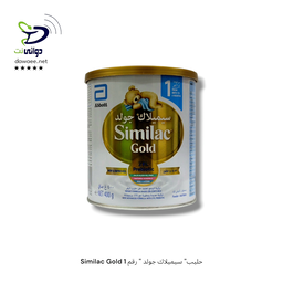 Similac Gold حليب" سيميلاك جولد "