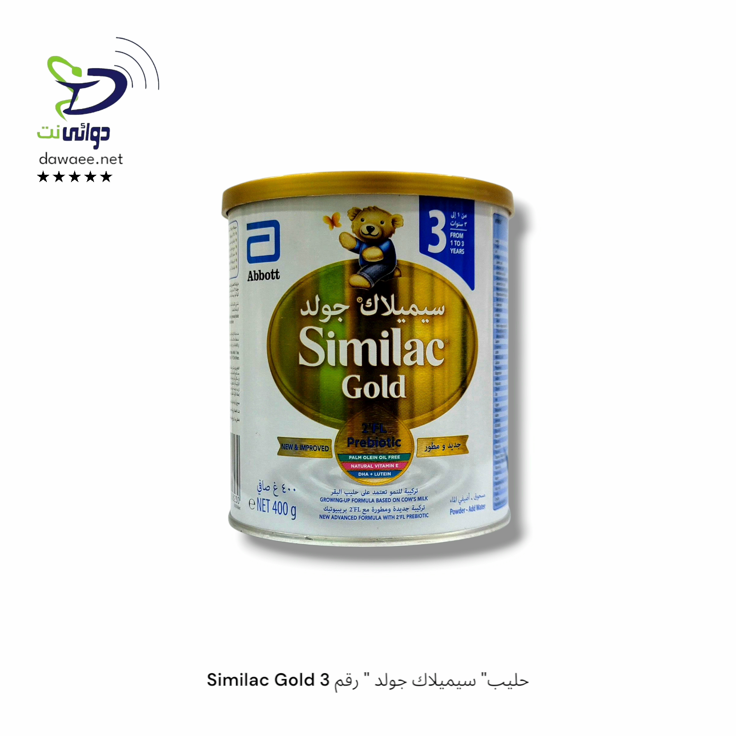 Similac Gold حليب" سيميلاك جولد "_3