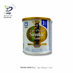 Similac Gold حليب" سيميلاك جولد "