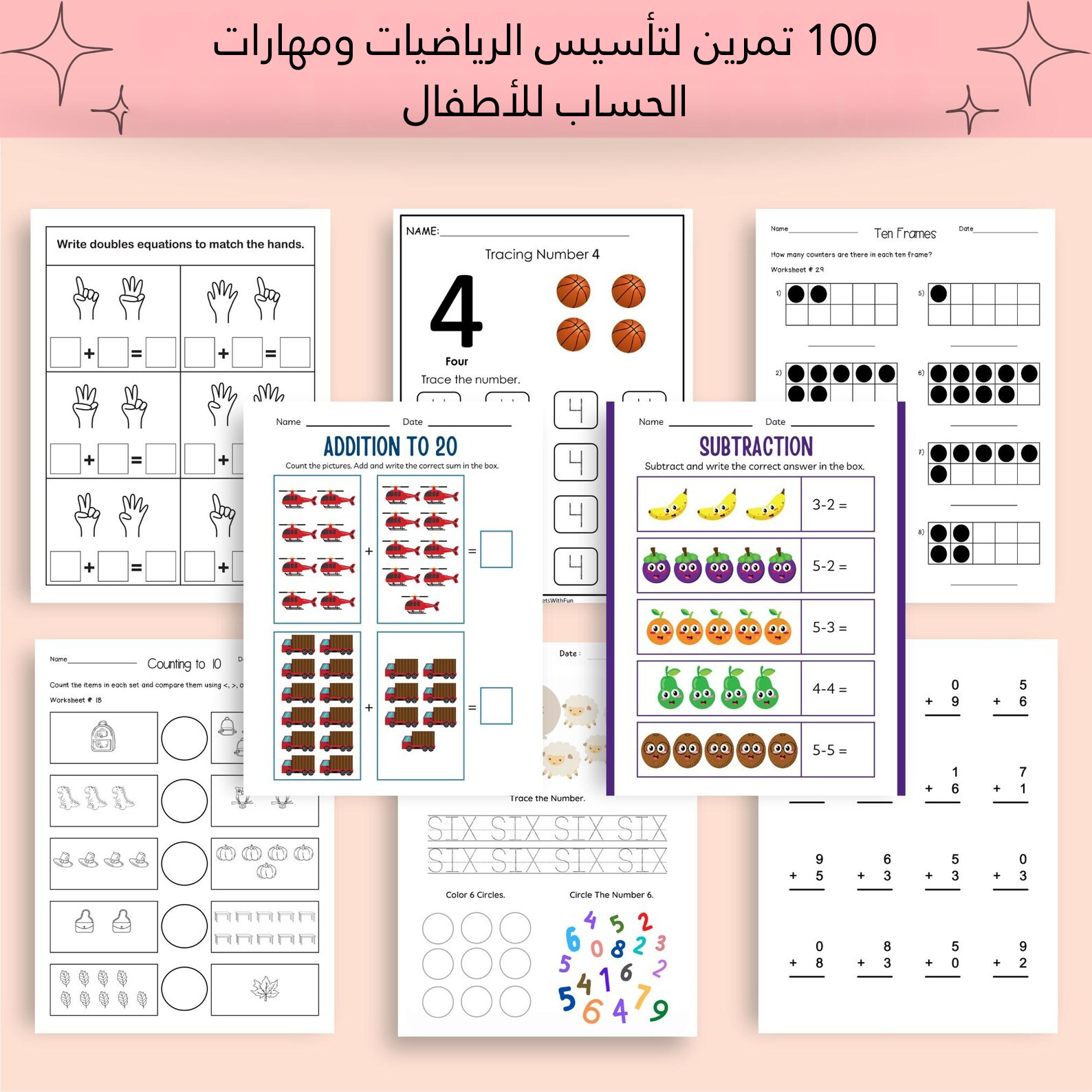 أكبر مكتبة أنشطة تعليمية للأطفال – كل اللي طفلك محتاجه في ملف واحد متعة وتعلم في 60,000 ورقة جاهزة للطباعه🎨📚✨_2