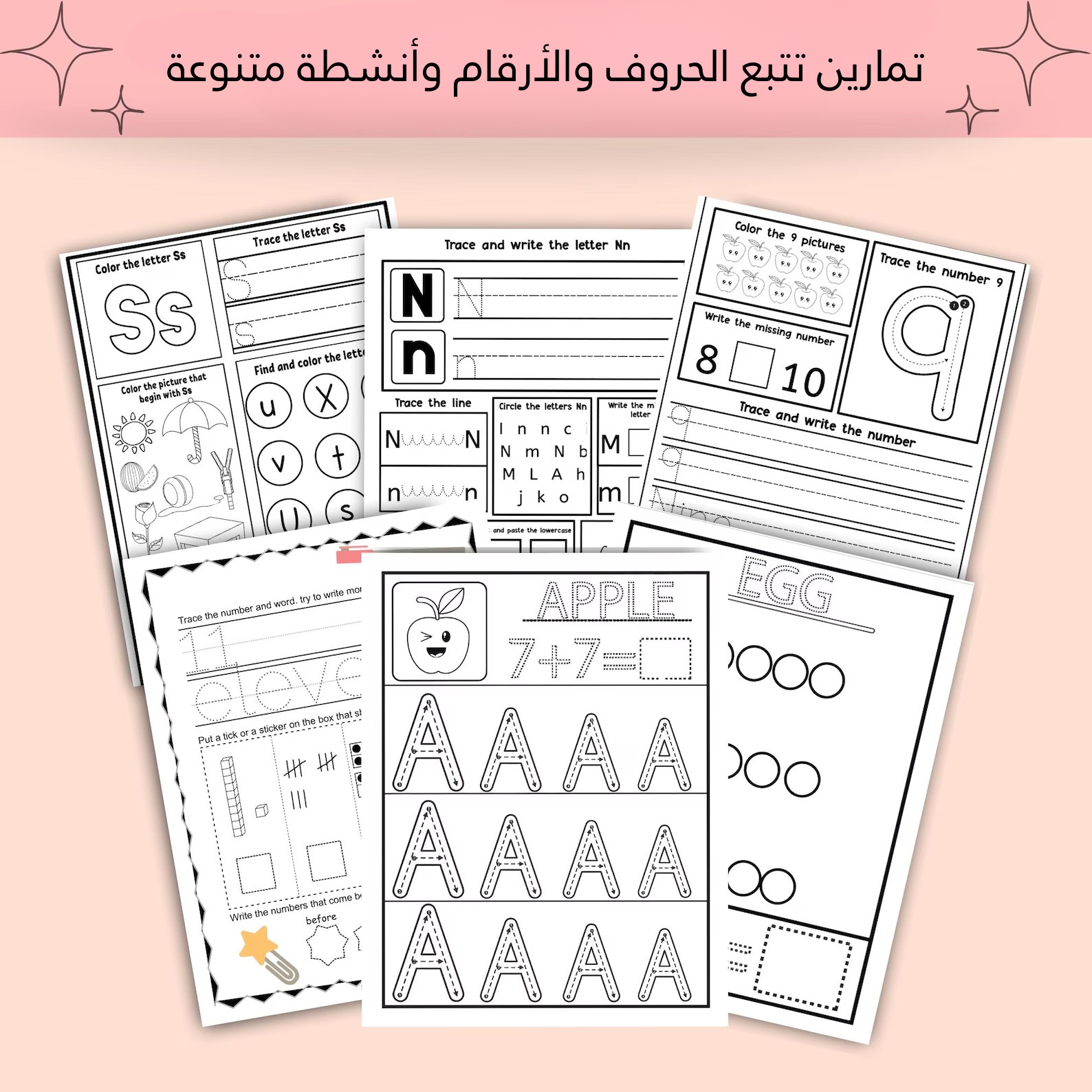 أكبر مكتبة أنشطة تعليمية للأطفال – كل اللي طفلك محتاجه في ملف واحد متعة وتعلم في 60,000 ورقة جاهزة للطباعه🎨📚✨_5