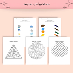 أكبر مكتبة أنشطة تعليمية للأطفال – كل اللي طفلك محتاجه في ملف واحد متعة وتعلم في 60,000 ورقة جاهزة للطباعه🎨📚✨