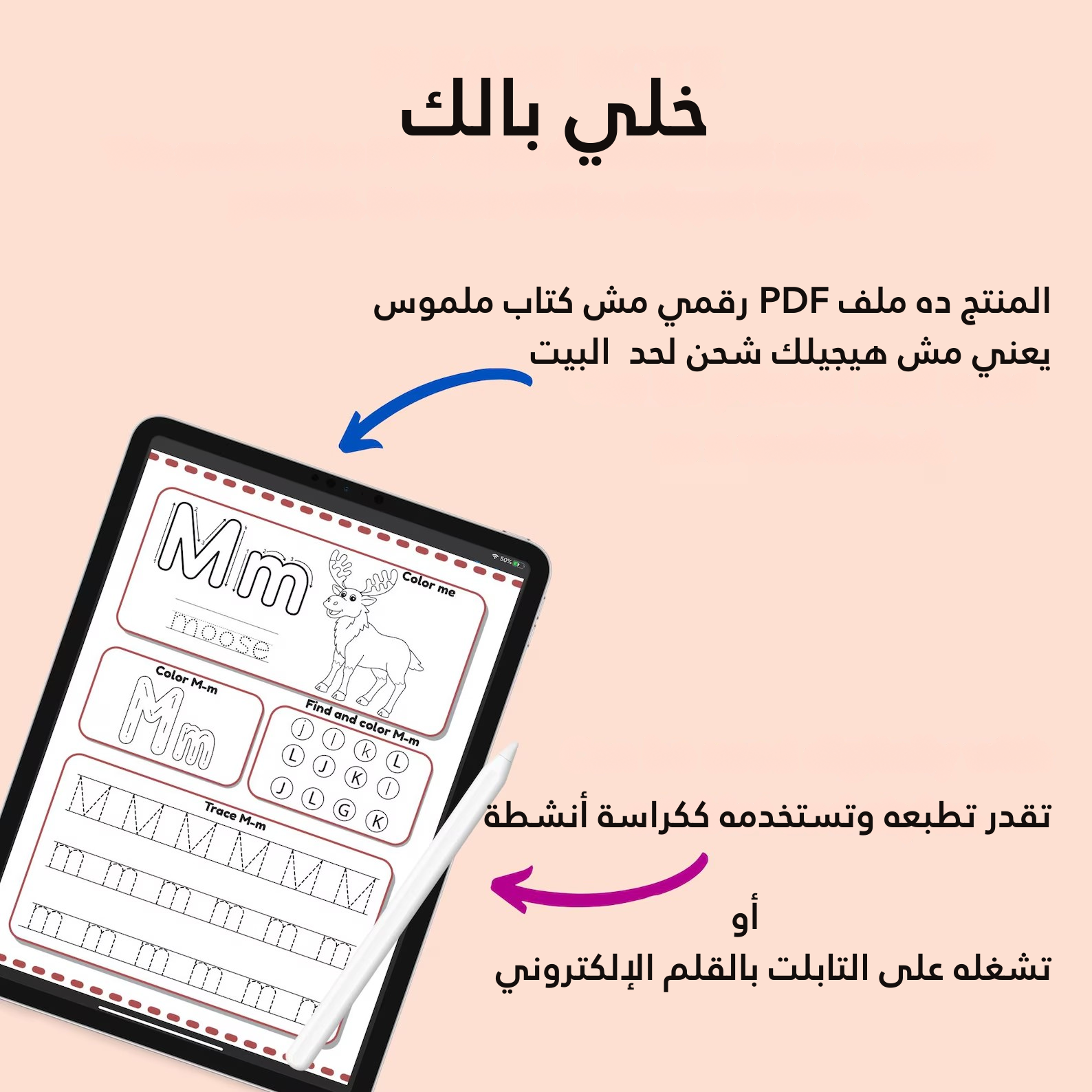أكبر مكتبة أنشطة تعليمية للأطفال – كل اللي طفلك محتاجه في ملف واحد متعة وتعلم في 60,000 ورقة جاهزة للطباعه🎨📚✨_8