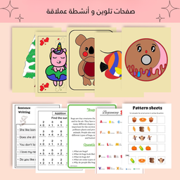 أكبر مكتبة أنشطة تعليمية للأطفال – كل اللي طفلك محتاجه في ملف واحد متعة وتعلم في 60,000 ورقة جاهزة للطباعه🎨📚✨