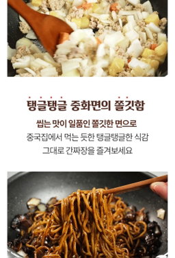 대가방 간짜장480g×2