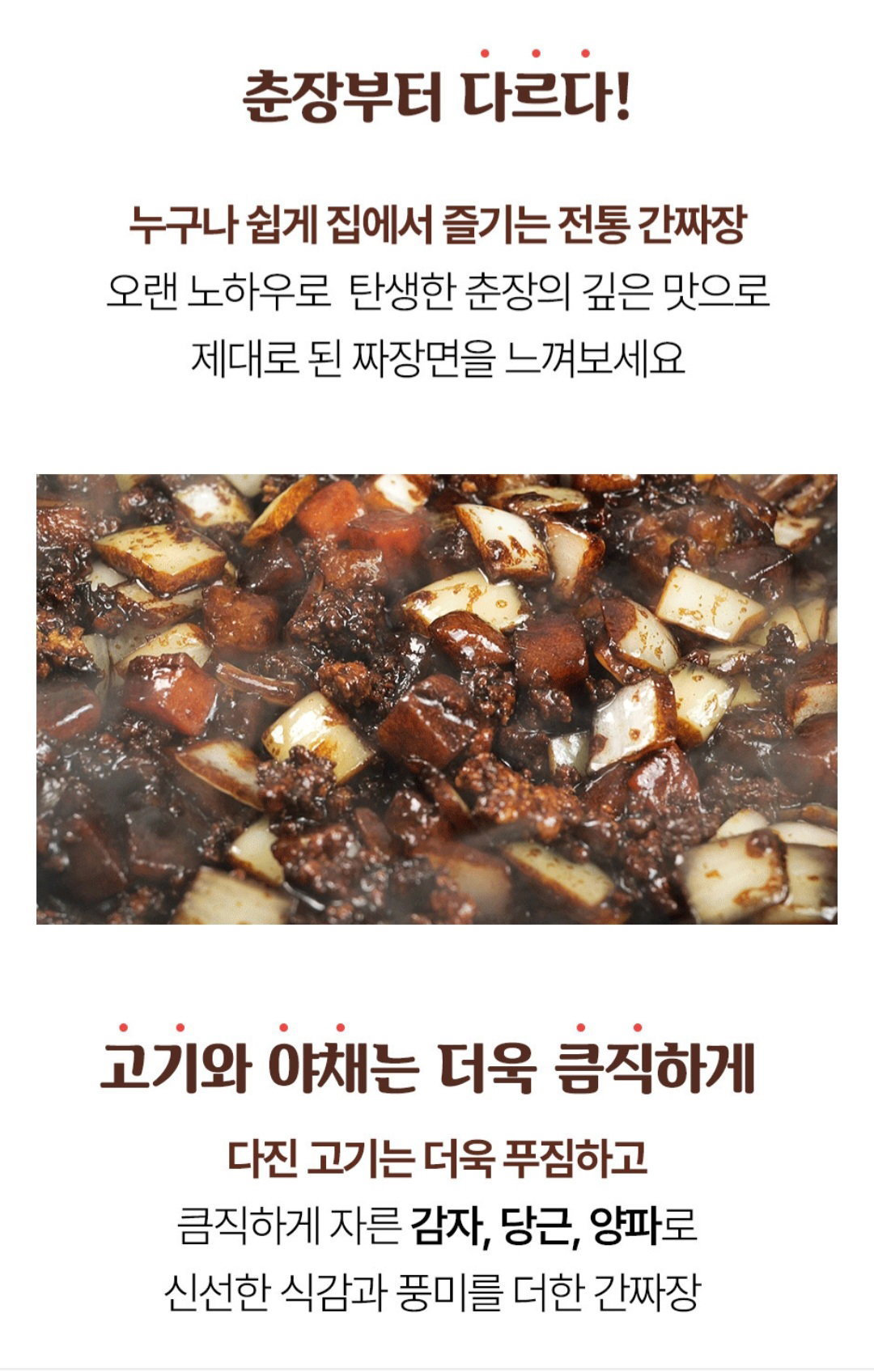 대가방 간짜장480g×2_1