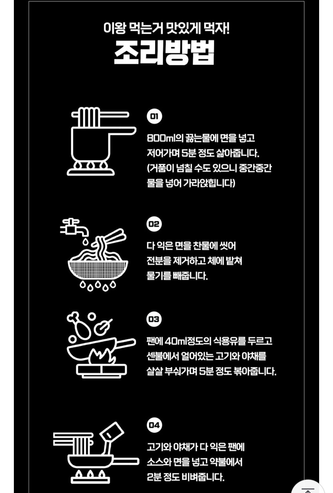 대가방 간짜장480g×2_5