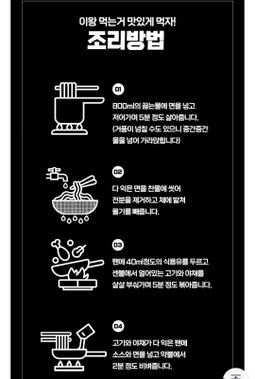 대가방 간짜장480g×2