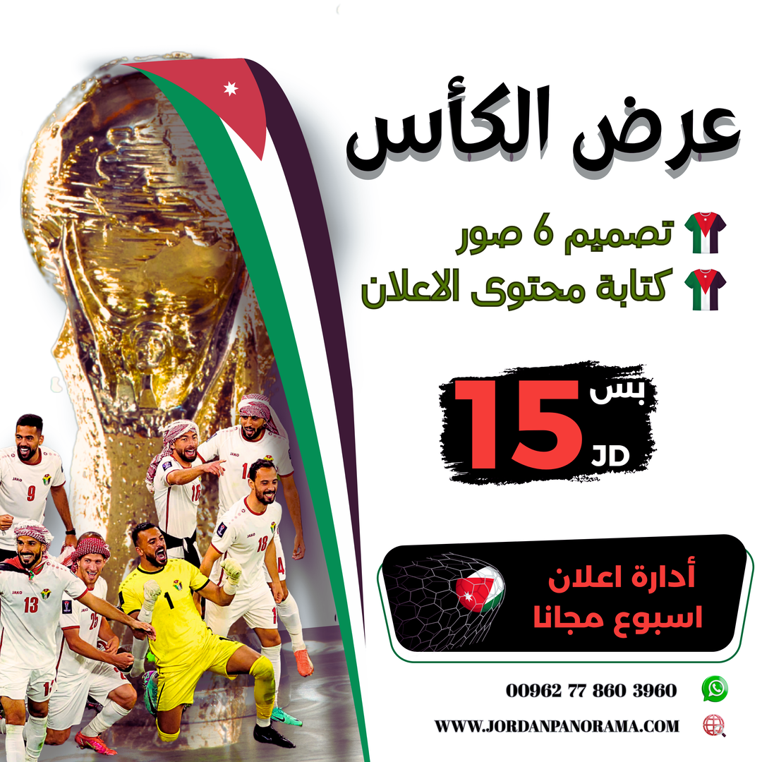 عرض الكأس 