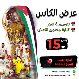 عرض الكأس 