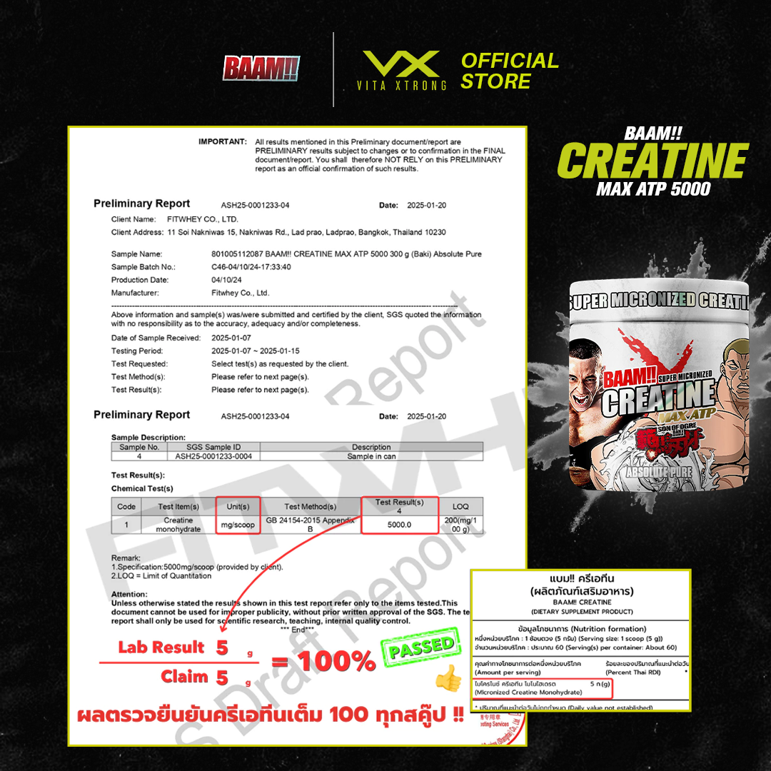 BAAM!! Creatine Monohydrate MAX ATP 500 (300g) | Super Micronized Powder, Muscle Strength & Recovery_7
