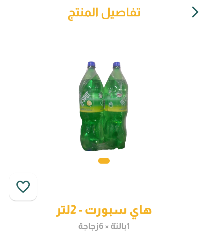 هاى سبورت 2لتر _0
