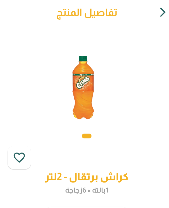 كراش سبورت 2لتر _0