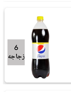بيبسى دايت لتر ونص _0