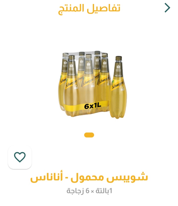 شويبس اناناس لتر _0