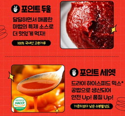3초 떡볶이 | Tteokbokki 