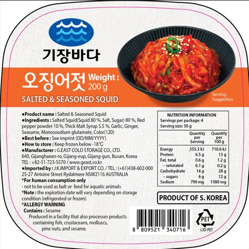 수협 오징어젓 Salted Squid 200g