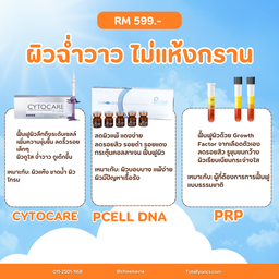 🍑โปรเดือน6 💉 ทำบุญสวยชาติหน้า ทำหน้าสวยตอนนึ้🤍